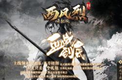 176私服传奇_176私服传奇：新战火燃尽，传奇再绽华