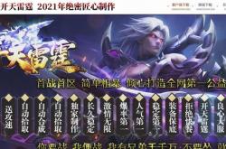带麻痹的私服传奇1.76_重返经典1.76私服，麻痹重装唤醒