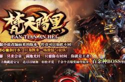 仿盛大1.76传奇私服_盛大传奇私服仿真版
