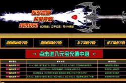 今日新开网页私服传奇_神话再现，全新私服传奇今日上线
