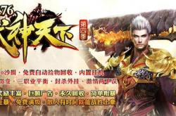 最新开迷失传奇私服网站_迷失传奇私服新网站正式上线！