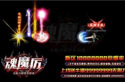 10月31新开传奇私服_热门传奇私服10月31日全新开启