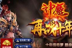 网通新开传奇私服_热议最新版传奇私服