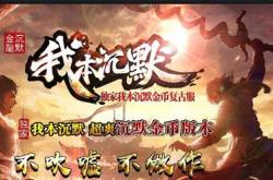 新开传奇世界私服16点_传奇世界私服开放时间推迟至16点