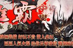 12生肖新开传奇私服_十二生肖传奇私服