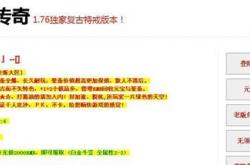 新开绝世轻变传奇私服_绝世轻变，私服新开