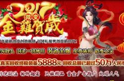 中国最大传奇私服新开网站_中国最大传奇私服新开