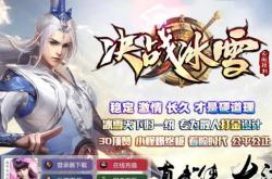新开滴血传奇私服_热血传奇私服新震撼开启