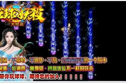 新开传奇超变私服发布网站_传奇超变私服发布网站大揭秘