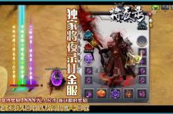 新开传奇私服有什么区别_新开传奇私服的区别