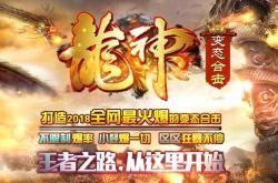 拥有全球最火爆新开传奇私服_全球最热新传奇私服：火爆开启！