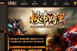 新开传奇中变私服网站_热门中变传奇私服网站推荐
