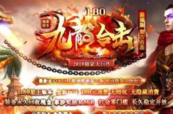 复古传奇私服新开网站_复古传奇私服最新开放网站