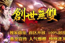 传奇变态私服新开_最新私服开启，专属传奇变态新玩法