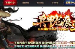 2024新开轻便传奇私服_2024轻便传奇私服首次亮相