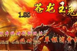 重庆传奇私服新开_重庆独特经典私服新开