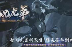 2024新开古惑仔传奇私服_2024年私服：古惑仔传奇重燃华丽篇