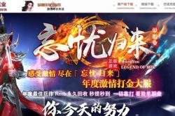 传奇私服家族怎么赚钱的,传奇私服家族赚钱秘籍