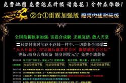 国内最全的新开传奇私服_国内最全的传奇私服合集