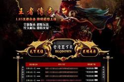 新开传奇世界网页私服_火爆首发！经典传奇世界网页私服开启