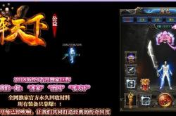 新开传奇私服被劫持_传奇私服被劫持，前方曙光是否仍存？