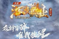 新开传奇打金服找私服_打金私服助你玩转新开传奇