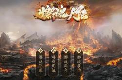 新开热血迷失传奇私服网站_迷失传奇私服网，热血新开攻略