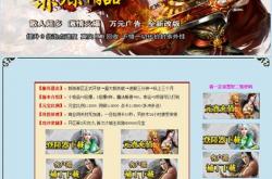 传奇私服怎么改转生条件,传奇私服改转生条件方法