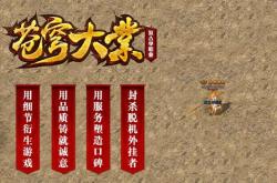 新开传奇私服合击发布网站_新传奇合击网站发布 私服最新开启