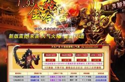 最新开传奇私服遮天_探寻遮天世界【最新私服版】