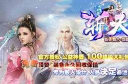 新开传奇亿万私服_热门新开传奇私服推荐