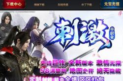 新开佣兵大陆传奇私服_佣兵大陆私服，开启传奇新篇章