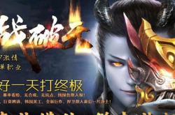 带id新开传奇私服_新开传奇私服一网打尽