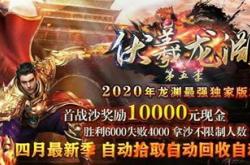 现在新开了个传奇私服_最新开启传奇私服