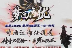 火龙传奇私服怎么转生,火龙传奇私服如何进行转生