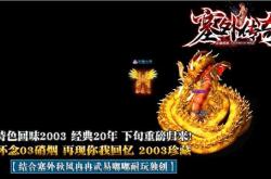 现在的传奇私服有什么漏洞_现今传奇私服存在哪些漏洞