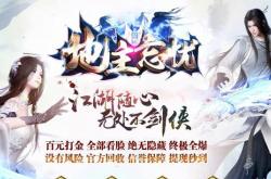 现在流行什么传奇私服_热门传奇私服排行