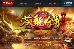 现在传奇私服主流引擎是什么_传奇私服主流引擎如今的首选