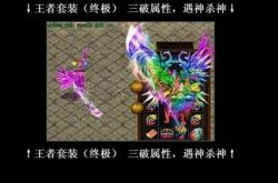 传奇私服如何显示老区_传奇私服老区显示方法