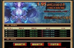 传奇私服显示杀人数脚本_私服杀人数脚本，传奇新玩法