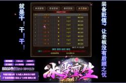 传奇降临高爆私服手游手游下载_传奇降临私服手游高爆下载