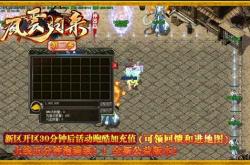 传奇之路私服下载_传奇之路私服最新下载