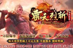 传奇私服补丁下载后如何恢复_传奇私服补丁下载恢复方法
