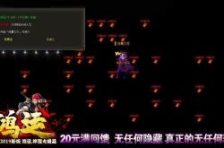传奇私服下载保存到哪里下载_传奇私服下载保存位置