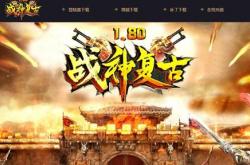 传奇私服去哪建工会下载_传奇私服建工会下载指南