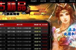 刀刀爆传奇私服变态版下载_传奇私服·刀刀爆变态版下载