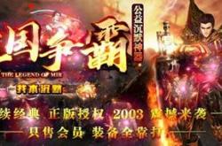 狂战传奇私服安卓手机版下载_狂战传奇手机版安卓下载