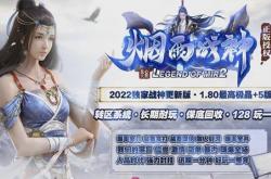 百战传奇私服下载_激情战场，传奇私服震撼下载