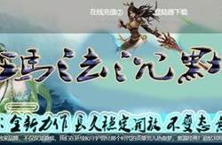 三国超级传奇攻城版私服下载_三国超传攻城版私服下载