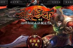 武将三国传奇bt私服下载_武将三国传BT私服免费下载